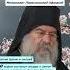 Митрополит Лимассольский Афанасий о браке