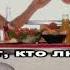 Буйнов Хрусталь и Шампанское Караоке