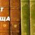 Смерть хлыща Рекс Стаут
