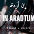 In Aradtum Nasheed Slowed Reverb Sameer Al Bashiri Eyonyx Inaradtum Nasheed