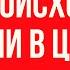 ЧТО ПРОИСХОДИТ С ГРЕХАМИ В ЦЕРКВИ что значит замолить грехи