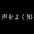 おはよう 僕の歌姫 Happy End Ver 歌ってみた 歌