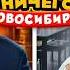 24 ЧАСА едим в НОВОСИБИРСКЕ Дорого Vs Дешево ВСЕ или НИЧЕГО челлендж 2 сезон