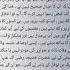 Sahih Bukhari Hadith 3