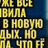 Свекровь заявила что будет жить с сыном и невесткой но Юля быстро разрушила её планы