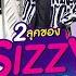 เบ องหล งทำช ด ก บ 2 ล ค ของ SIZZY X NANON ARM SHARE EP 46