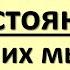 Если человек постоянно в ваших мыслях значит Почему думаешь о человеке что делать причины