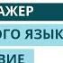 Изучать китайский язык во сне Тренажер китайского язык Китайский с нуля ТЕМА ПУТЕШЕСТВИЯ