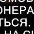 Бродяжка залезла в автомобиль миллионера чтобы погреться А едва увидев на сидении это