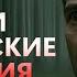 ЛЕСНЫЕ И ДЕРЕВЕНСКИЕ ПРОКЛЯТИЯ Места откуда не возвращаются