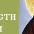 21 25 О разновидности прелести Преподобный Иосиф Исихаст