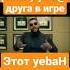 Я всё помню