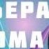 Радость моя муз Э Предигер сл И Хорр