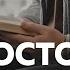 ПРОВОДНИК ОБЩЕНИЕ неделя 10 Не просто книга