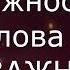 Эзотерика Важности Как Освободиться от Негативных Эмоций и Плохой Кармы
