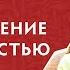 Сногаминадиване 12 Принуждение жестокостью Сладкая агрессия или как стать человеком