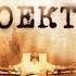 Райский Проект 2008 Психологический триллер с Полом УокеромСмотреть фильм