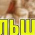 Удивительное Путешествие в мир славянских богов Предисловие