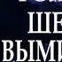 Джеймс Роллинс Шестое вымирание