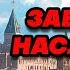 Аудиокнига ПОПАДАНЦЫ ЗАБЫТЫЙ НАСЛЕДНИК