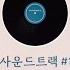 MV SOUNDTRACK 1 2022 Love Beyond Words By Kyuhyun