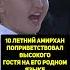 Назвал Си Цзиньпина дедушкой и поступил в Пекинский университет казахстан токаев СиЦзиньпин