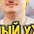 Званый ужин В гостях у айтишника Feat Chuckreview Unoniceguy Дом Кайфа