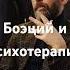 Боэций и психотерапия перед казнью боэций философия утешениефилософией последнийримлянин