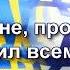 Вадим Плахотнюк Христиане проснитесь