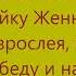 Буктрейлер по книге Ю Дьяконова Восемь волшебных жёлудей