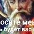 Сильная молитва Андрею Первозванному о помощи одна из главных молитв к Святым