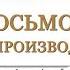 Восьмое делопроизводство Николай Свечин аудиокнига