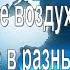 Давление воздуха T осадки Задания ЕГЭ