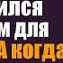 Купив убыточную клинику богач притворился санитаром для проверки А когда главврач обвинил его