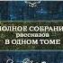 Василий Шукшин Пост скриптум Чужое письмо