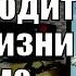 ЧТО ПРОИСХОДИТ В ЕГО ЖИЗНИ ПРЯМО СЕЙЧАС Гадание Таро