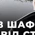 Колективна травма і доступні види щастя ЧАБАН