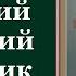 Преподобный Пафну тий Печерский затворник Жития святых