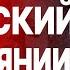 КАРАСЕВ ВСТУПЛЕНИЕ В НАТО В ОБМЕН НА ВЫХОД ИЗ ВОЙНЫ СЕРАЯ ЗОНА ПО ДНЕПРУ СТОПОР ЗЕЛЕНСКОМУ