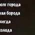 Ислам Итляшев Пацаны на стиле I КАРАОКЕ