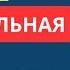 ЧТО ТАКОЕ ОБЯЗАТЕЛЬНАЯ ДОЛЯ В НАСЛЕДСТВЕ