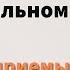 Методы и приемы исследования патологического сознания Маленькая книга о больном сознании