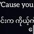 Jessie J Flashlight Lyrics Myanmar Subtitles Lyrics Mmsub