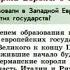 Место и роль Руси в Европе