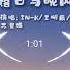 落日与晚风 IN K 王忻辰 苏星婕 落日与晚风 深情地相拥 曾相遇的路口 动态歌词 PINYIN LYRICS