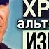 СЛУЧАИ ИЗ ПАРАЛЛЕЛЬНЫХ ВСЕЛЕННЫХ Загадочные истории о межпространственных перемещениях