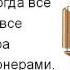 Большие деньги в малом бизнесе Секрет 1 Виктория Абрамова
