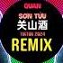 Nanfang Quan Sơn Tửu Remix Tiktok 2024 关山酒 国会鼓DJ抖音版 邓寓君 等什么君 Hot Tiktok Douyin