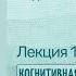 Когнитивная модификация поведения и вакцинация от стресса Дональда Мейхенбаума