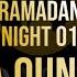 Ramadan 2024 1445 Night 01 Du A Qunoot W Eng Subs Sheikh Abdur Rahman As Sudais